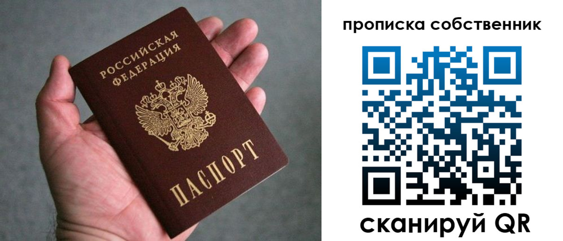 пропишу в квартире в Сосновоборске