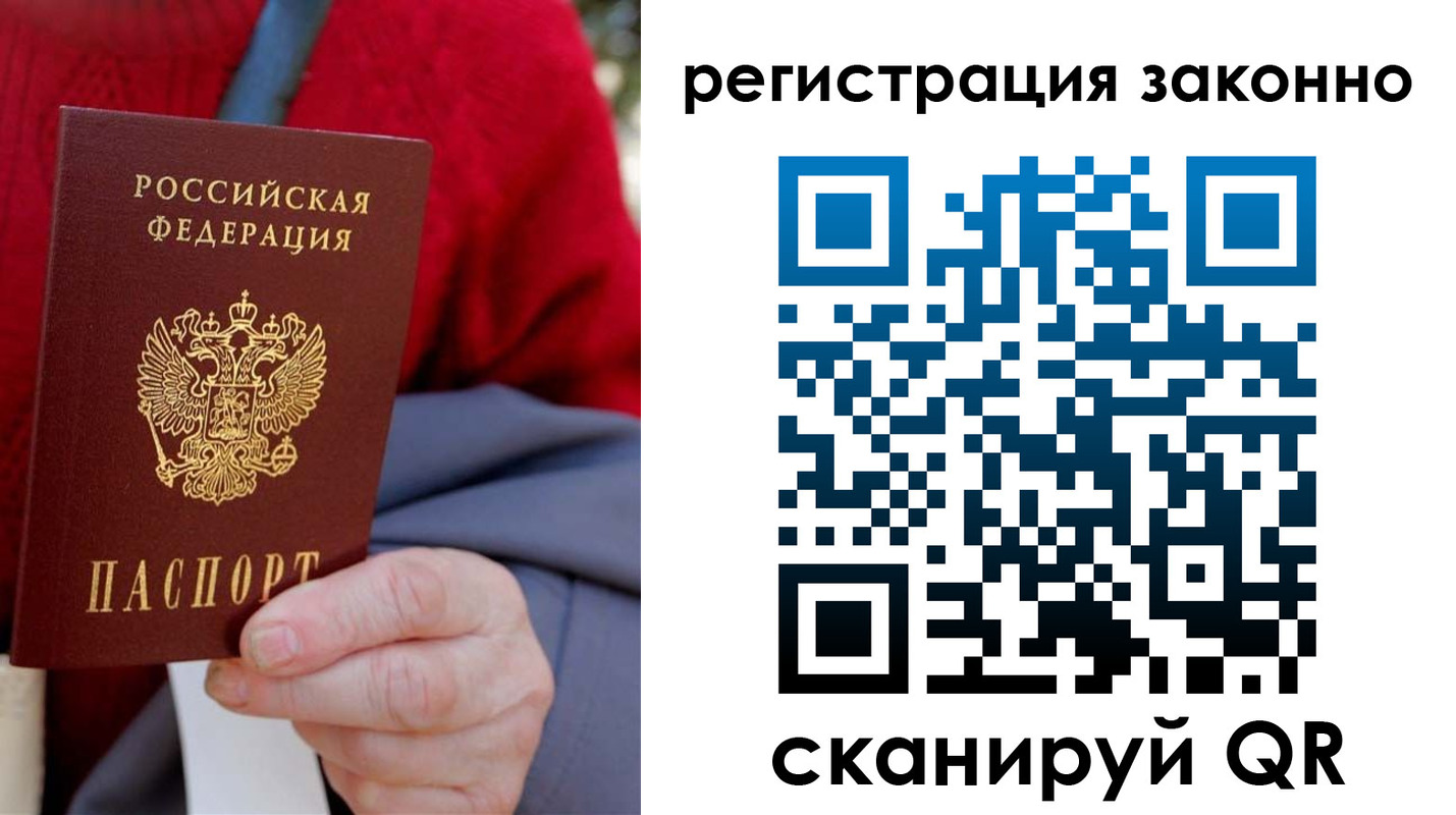 временная регистрация надежно в Сосновоборске
